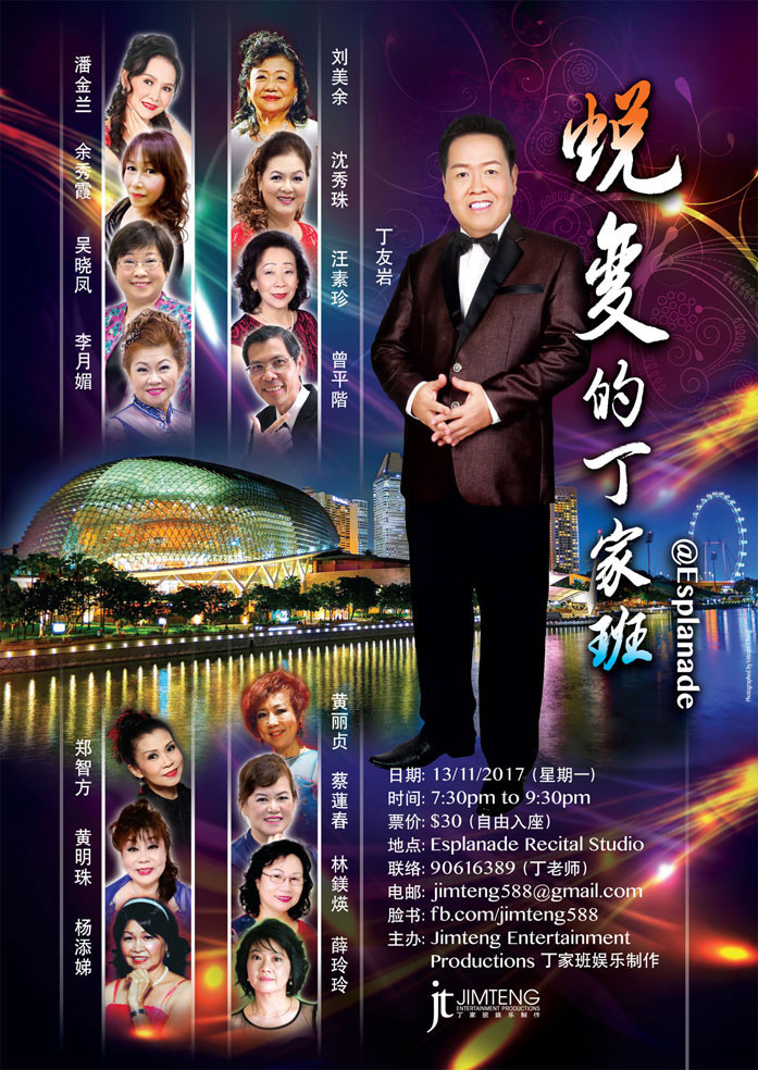Jimteng Concert 2017 Poster